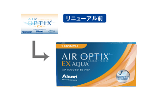 エアオプティクスEXアクア