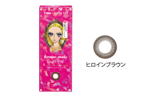 ヒロインメイクUV M