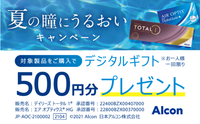 コンタクトレンズ専門店 富士コンタクト 池袋 渋谷 横浜 コンタクトレンズ専門店 富士コンタクト 池袋 渋谷 横浜