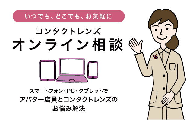 コンタクトレンズ専門店 富士コンタクト 池袋 渋谷 横浜