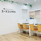 エースコンタクト<br>横須賀中央駅前店