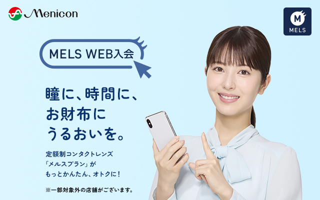 web入会　26.1/15〜
