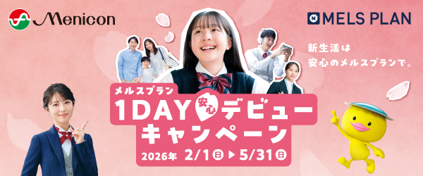 1D入会CP　26.2/2〜