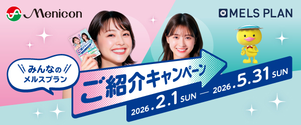 紹介CP　26.2/2〜