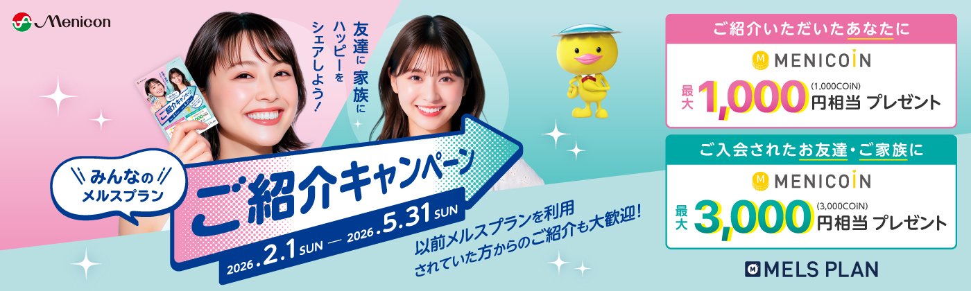 紹介CP　26.2/2〜