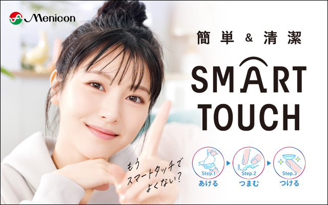 スマートタッチ　26.4/20〜