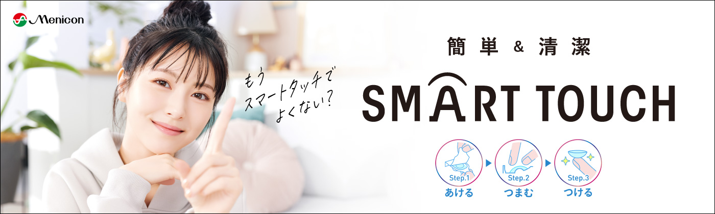 スマートタッチ　26.4/20〜