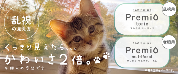 プレミオ 260709〜