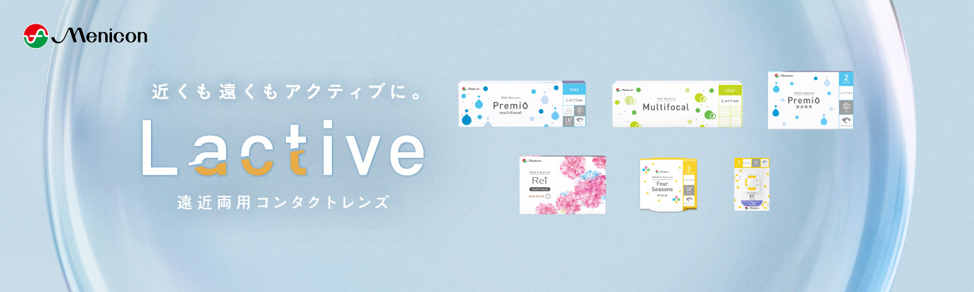 ラクティブ　26.09/4〜